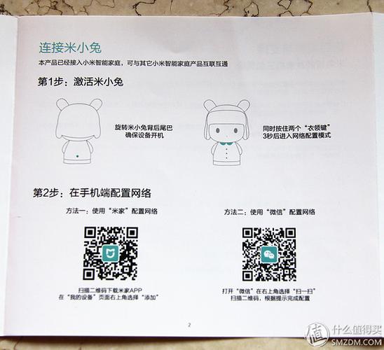 米兔设备离线了怎么办