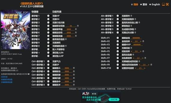 使命召唤6修改器风灵月影图标