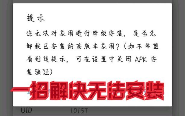 mt管理器修改app包名截图