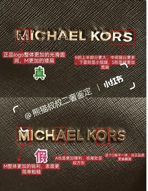 美国代购mk包真假鉴别