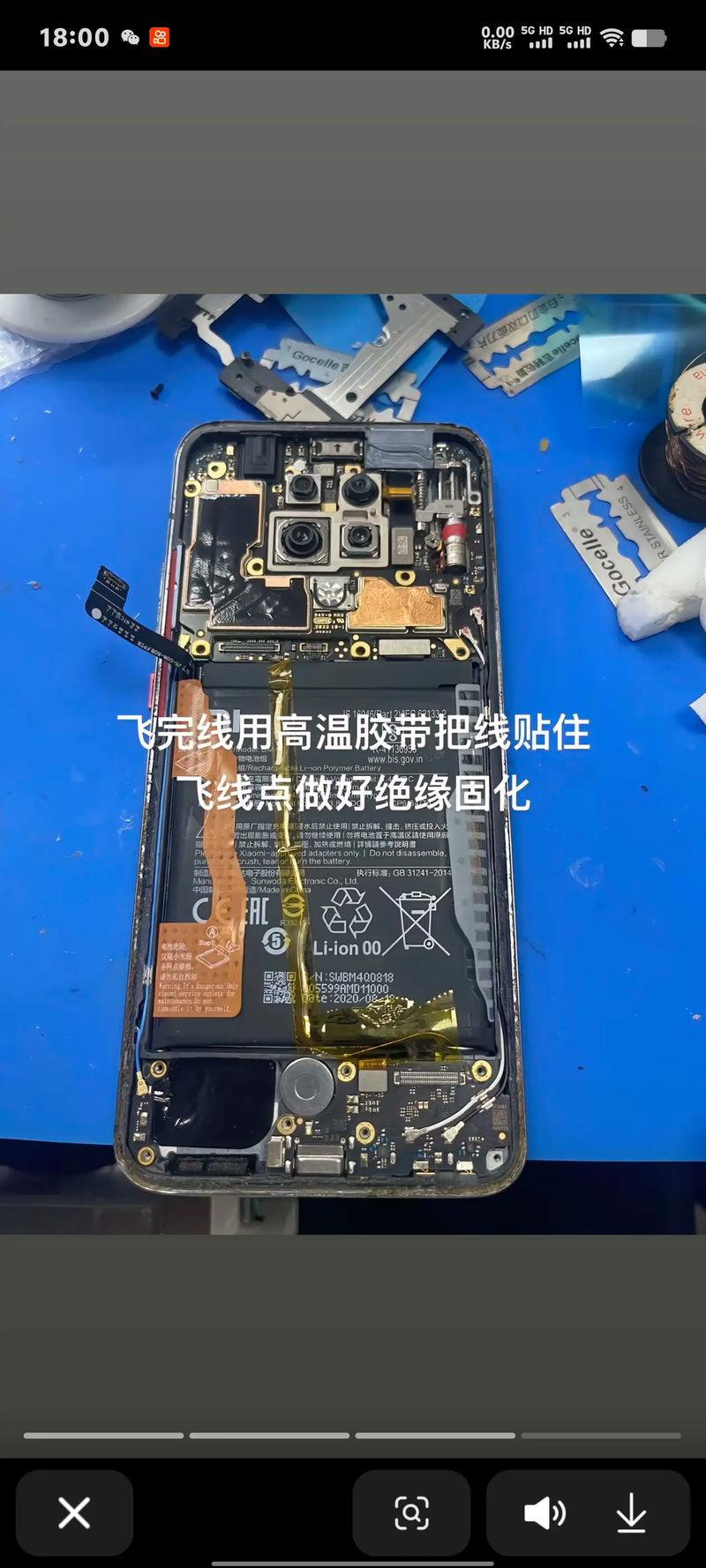 红米k30pro主板维修