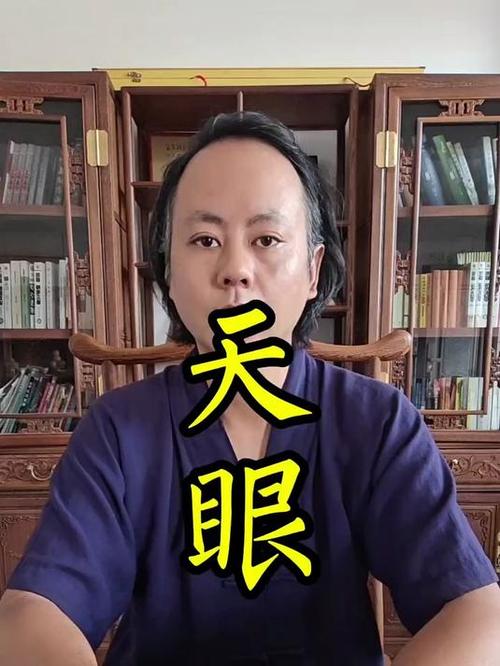 一秒开天眼的方法