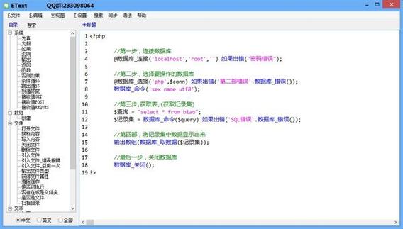 中文编程APP