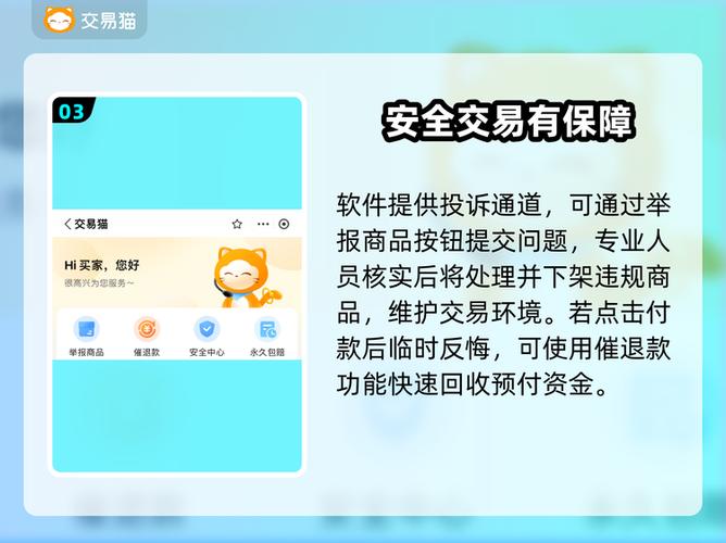 交易猫账号不可二次实名什么意思图标