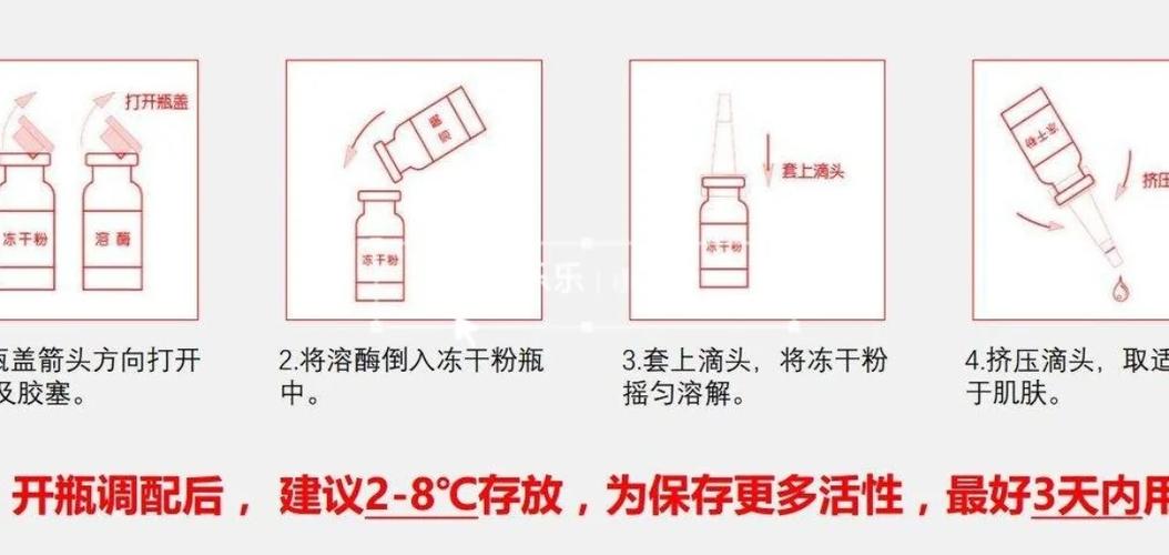 一小瓶冻干粉用几次游戏截图