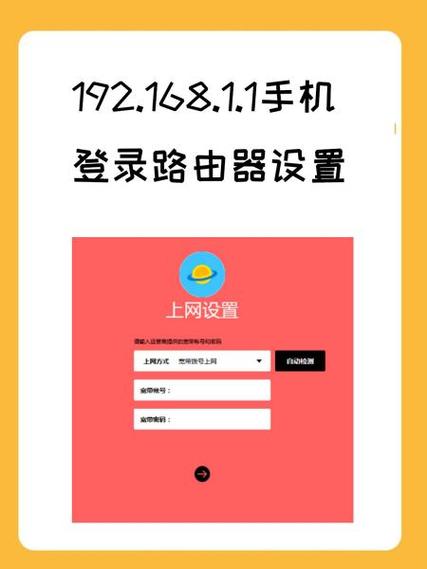 http://192.168.1.1官网图标