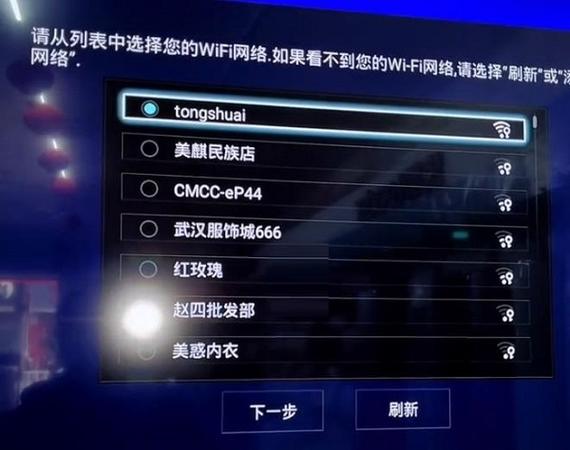 海尔电视waifi怎么设置