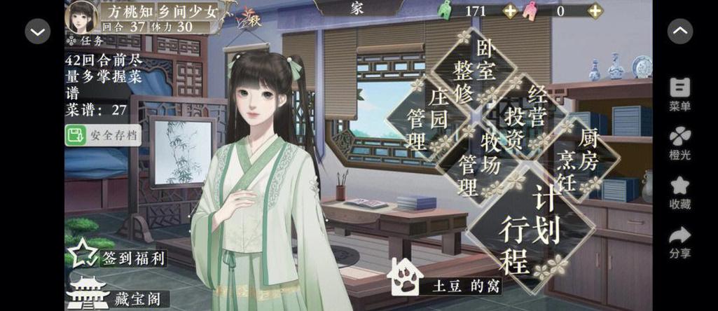橙光无限鲜花解锁版种田