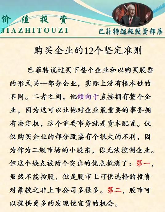 普通人怎么投资图标