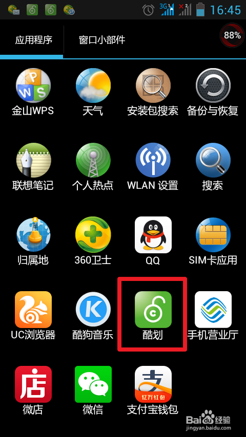 酷划是什么软件