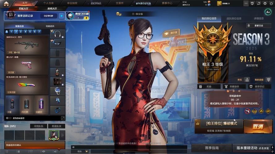 cf枪王排位排名图标