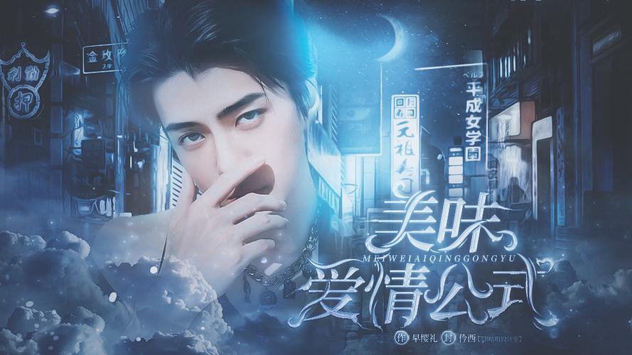 爱情公式橙光游戏破解版