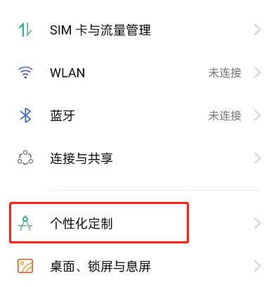 oppo手机布局怎么设置图标