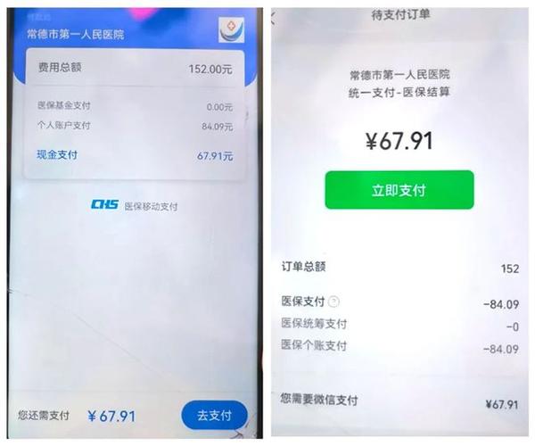 医院同一订单付钱两次怎么办