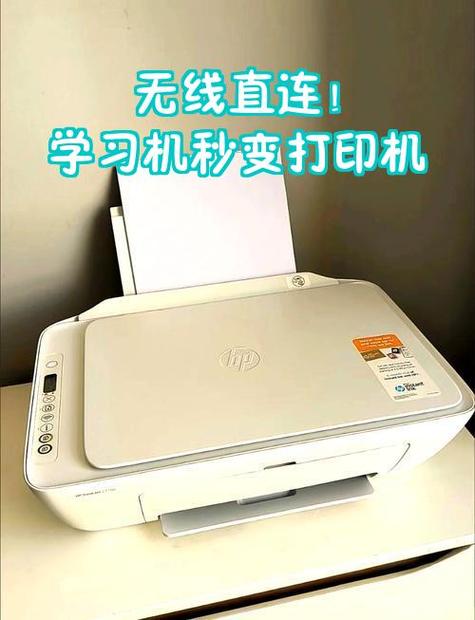 HP打印机无法WIFI直连图标