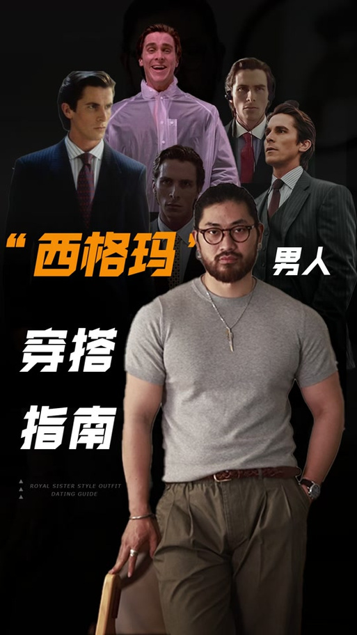 西格玛男人是什么