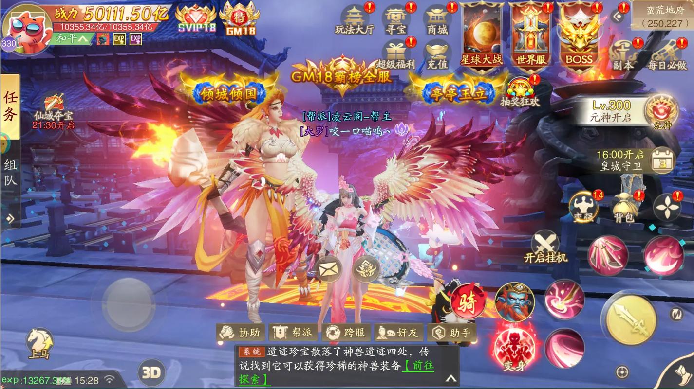 战玲珑2是什么游戏