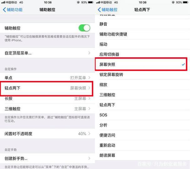 苹果6截屏的三种方法图标