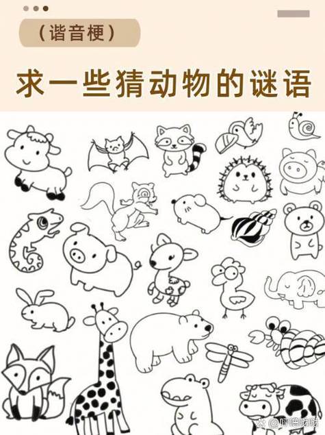 打动物的谜语图标