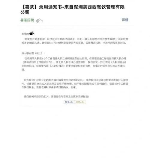 如何加入喜茶兼职