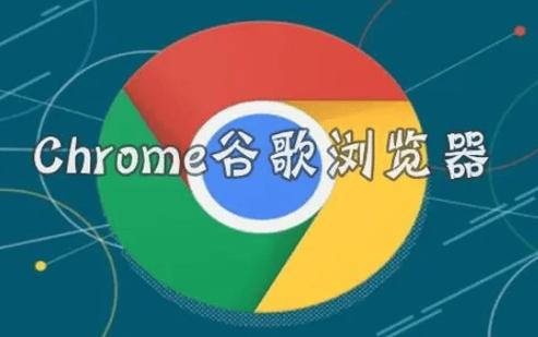 chrome把网页快捷放在桌面上