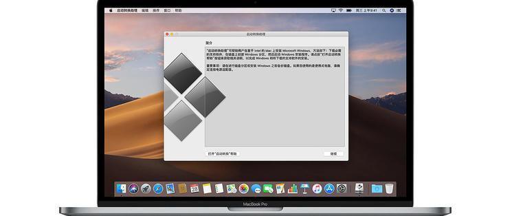 bootcamp双系统