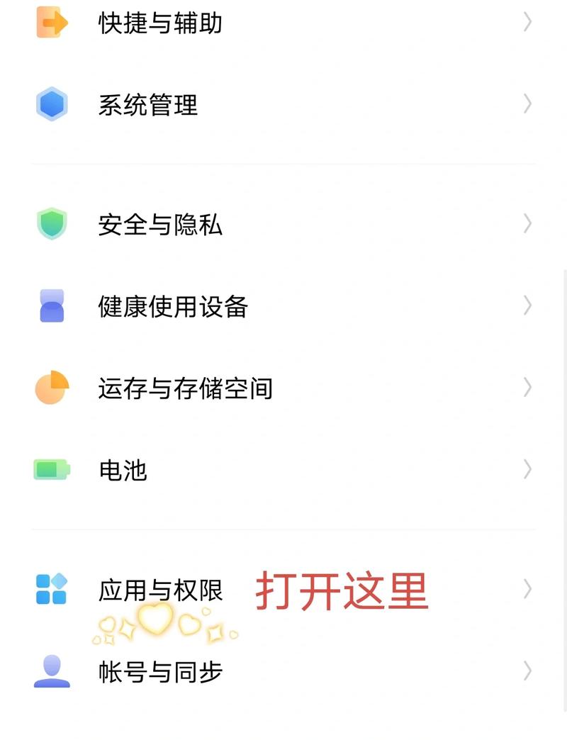 vivo手机怎么开启青少年保护模式缩略图