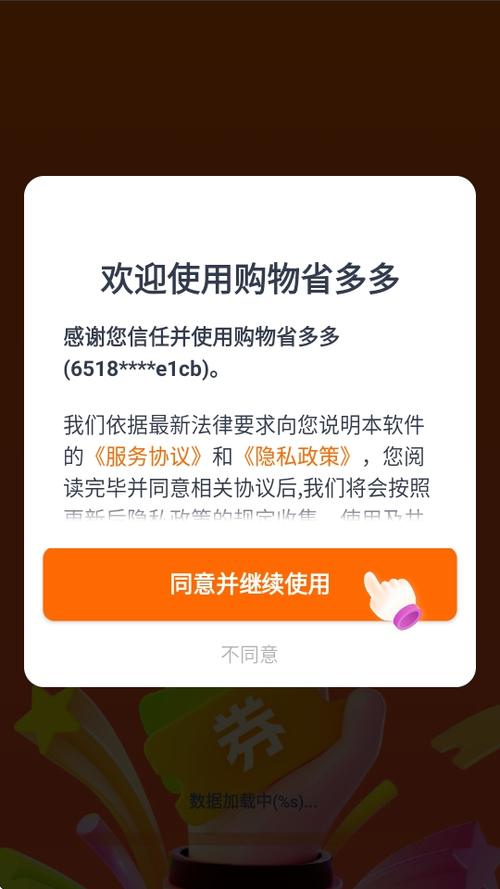 省很多app是真假的