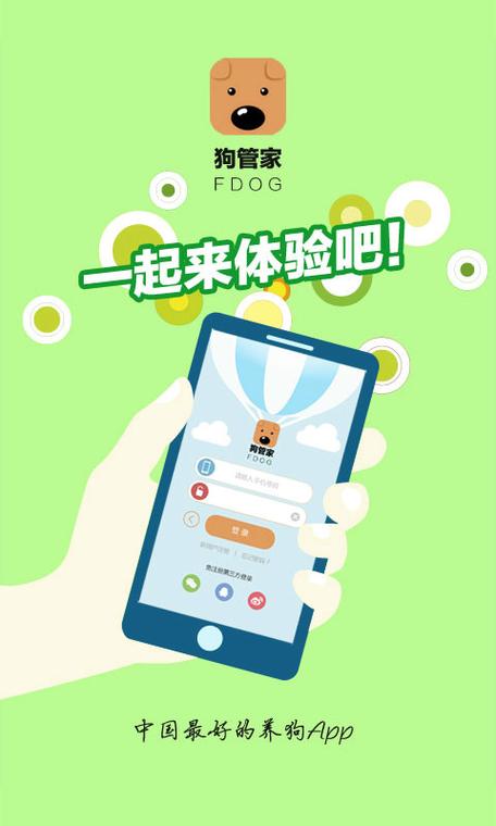 和狗管家一样的软件