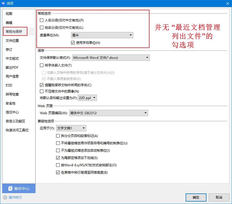 wps首页最近使用如何关闭缩略图