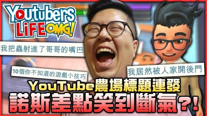 油管主播的生活现场演出截图
