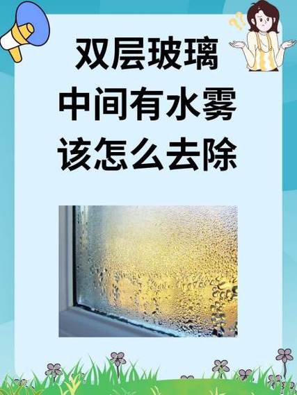 展示柜玻璃门有水雾怎么弄
