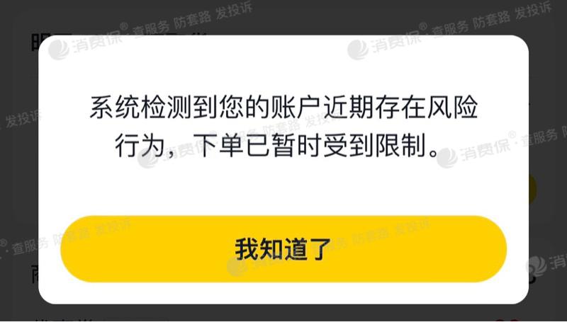 美团红包行为异常要怎么才能解除