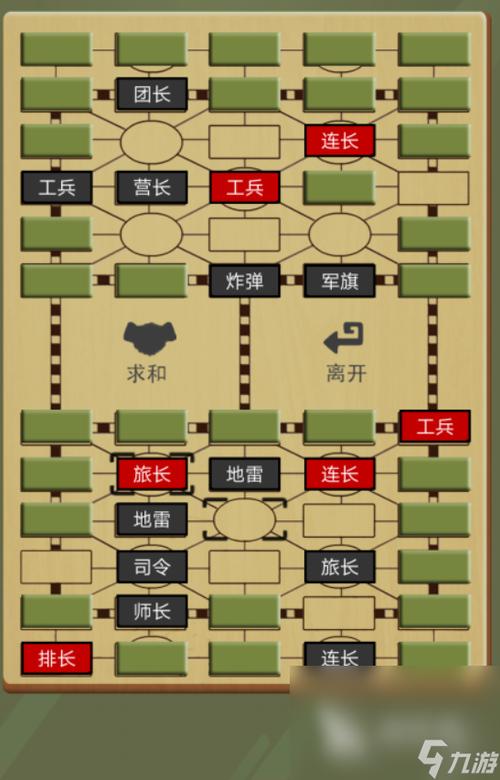 军棋单机旧版本图标