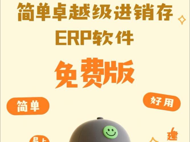 卓越进销存软件缩略图