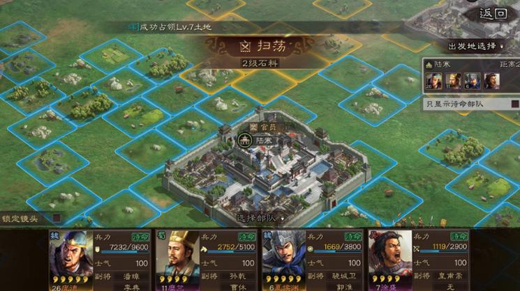 三国志战略版资源怎么获得