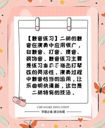 新买二胡怎样使用