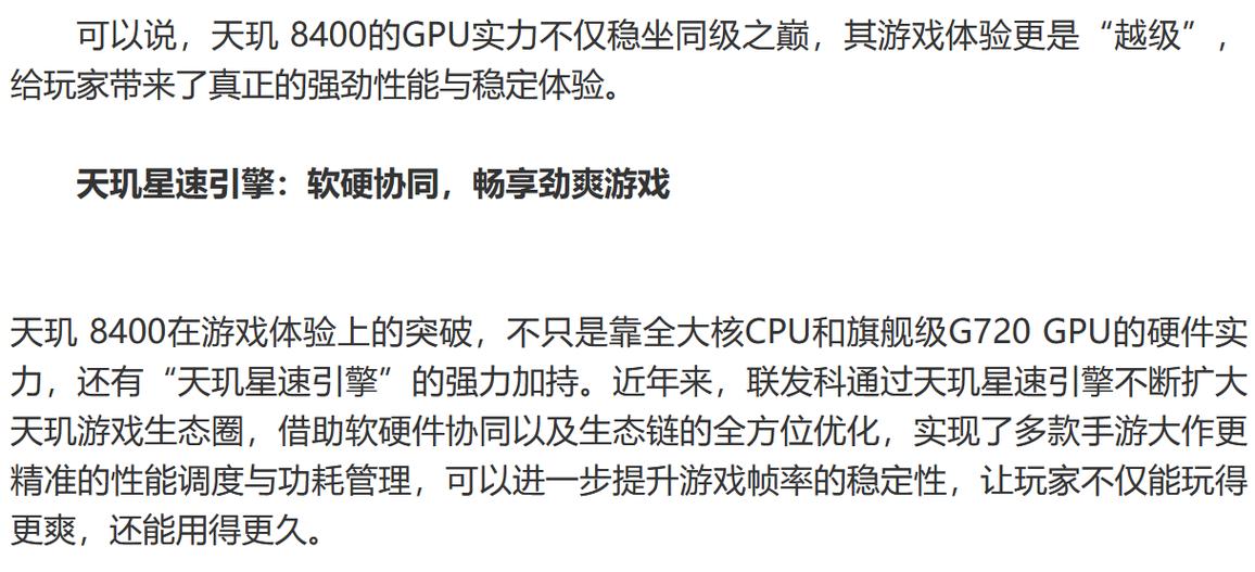 天玑810打和平精英的玩法
