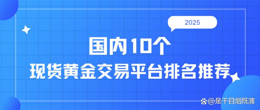 现货交易所合法吗