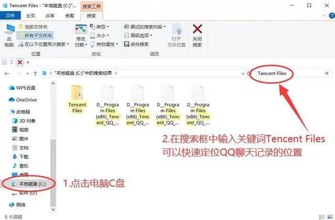 qq聊天文件在电脑里哪个文件