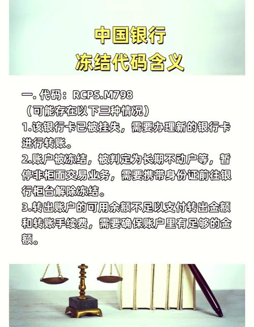 怎么看冻结代码