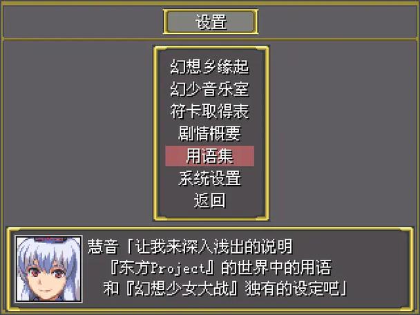 东方少女大战安卓汉化