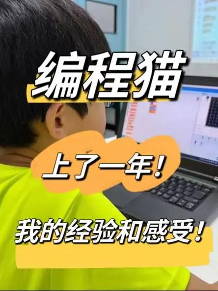 编程猫少儿编程加盟店截图