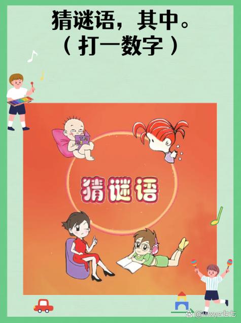 说空话打一数字