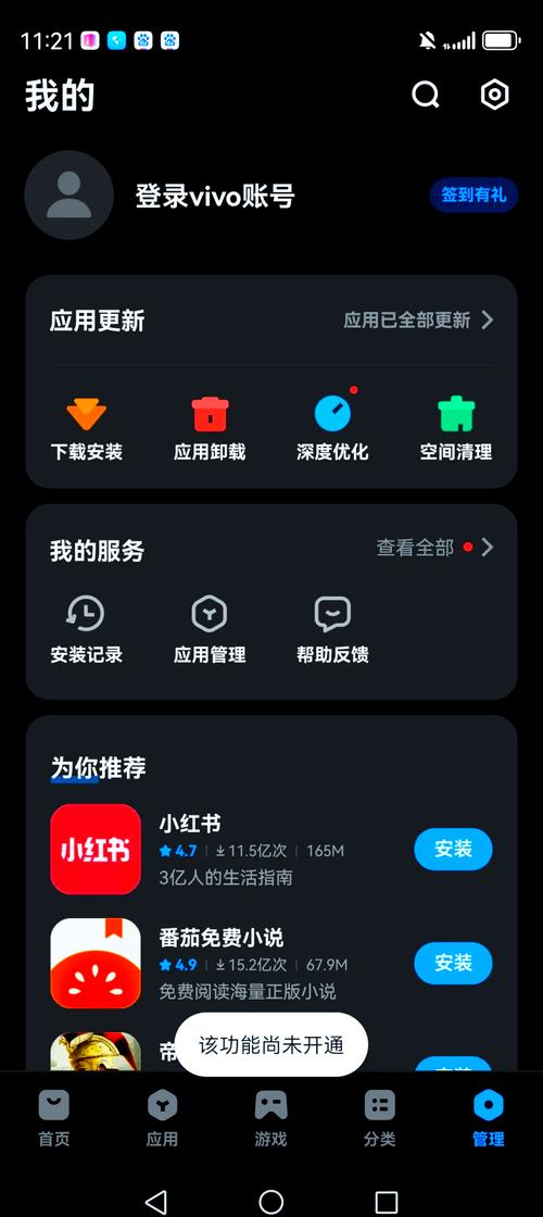 vivo 手机游戏登录