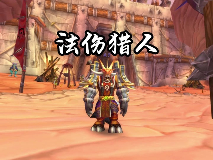 魔兽世界怀旧服猎人饰品任务缩略图