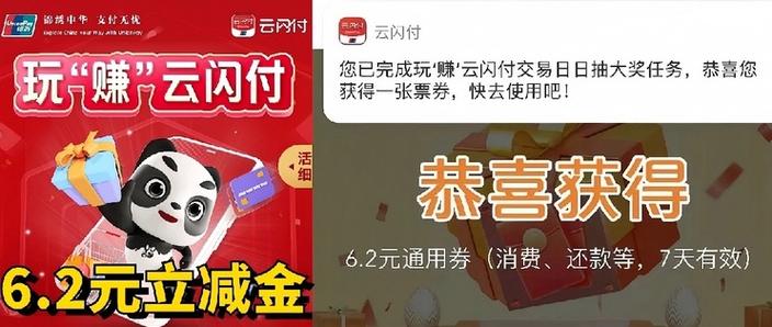 云闪付收的钱到哪里