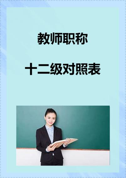 天主教十二级等级名称