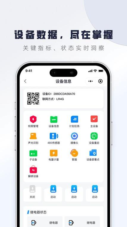 巴法云物联网平台