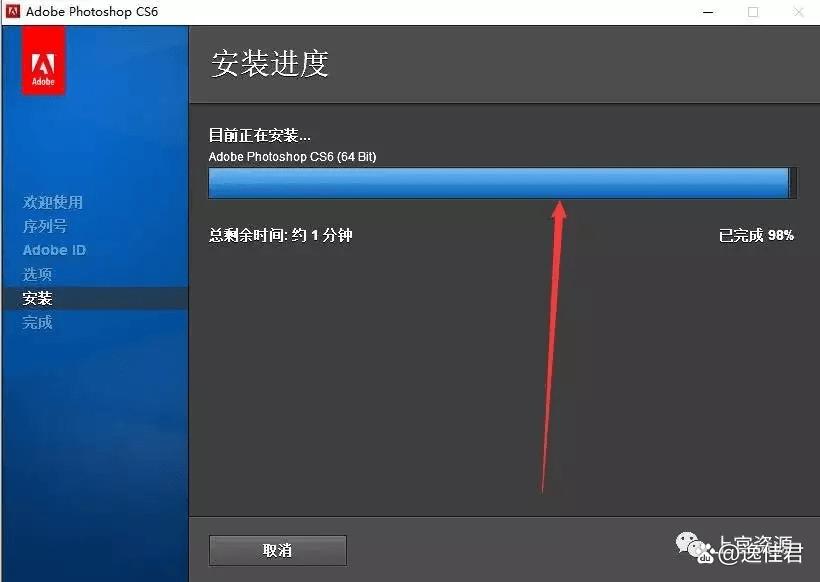 ps CS6安装包